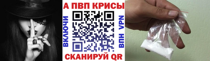 Альфа ПВП кристаллы Новоуральск