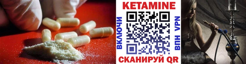 Кетамин VHQ  Новоуральск 