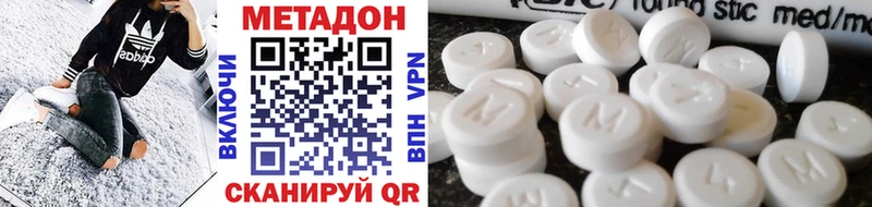 Метадон мёд  купить наркотик  Новоуральск 