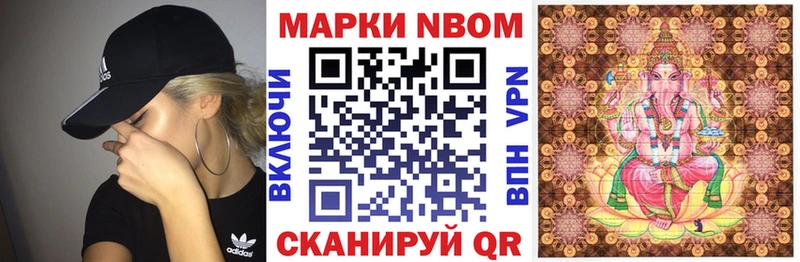 Марки 25I-NBOMe 1,8мг  Новоуральск 